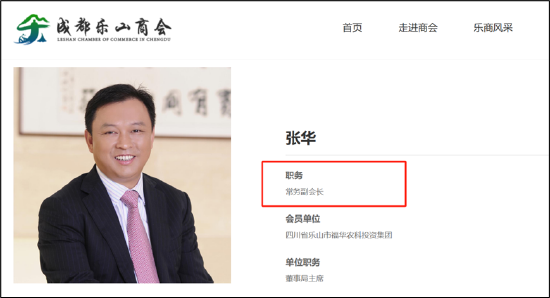 乐山帮张华资本套利局：包袱甩恒丰纸业接盘？曾“假借壳”真减持股民被“闷杀” (http://www.dinkfamily.com/) 钓鱼娱乐 第1张