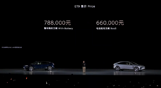 蔚来ET9发布：定位行政旗舰轿车，售价78.8万元起 (http://www.paipi.cn/) 财经 第2张