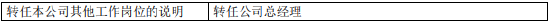 益民基金高管变更：王健升任总经理 曾任南华基金总经理助理兼固定收益部总经理 (http://www.dinkfamily.com/) 钓鱼娱乐 第2张