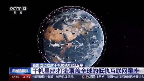 2024年中国航天新亮点 卫星互联网建造拉开大幕 (http://www.busunion.cn/) hdis 第4张