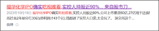 乐山帮张华资本套利局：包袱甩恒丰纸业接盘？曾“假借壳”真减持股民被“闷杀” (http://www.dinkfamily.com/) 钓鱼娱乐 第3张