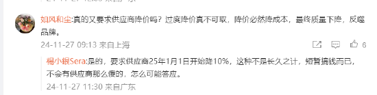 要求供应商降低10%报价？有网友提醒比亚迪何志奇会反噬品牌 (http://www.dinkfamily.com/) 钓鱼娱乐 第2张