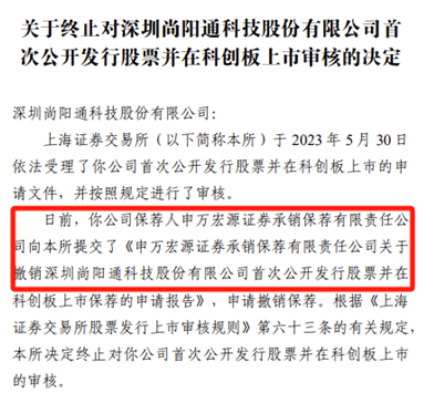 三问尚阳通改道重组：是否规避借壳上市？跨界能否产生协同效应？申万宏源为何单方面撤单？ (http://www.dinkfamily.com/) 钓鱼娱乐 第3张