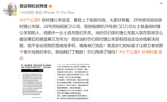 货拉拉被打司机刘秀增：“保时捷公关说谎” (http://www.dinkfamily.com/) 钓鱼娱乐 第1张