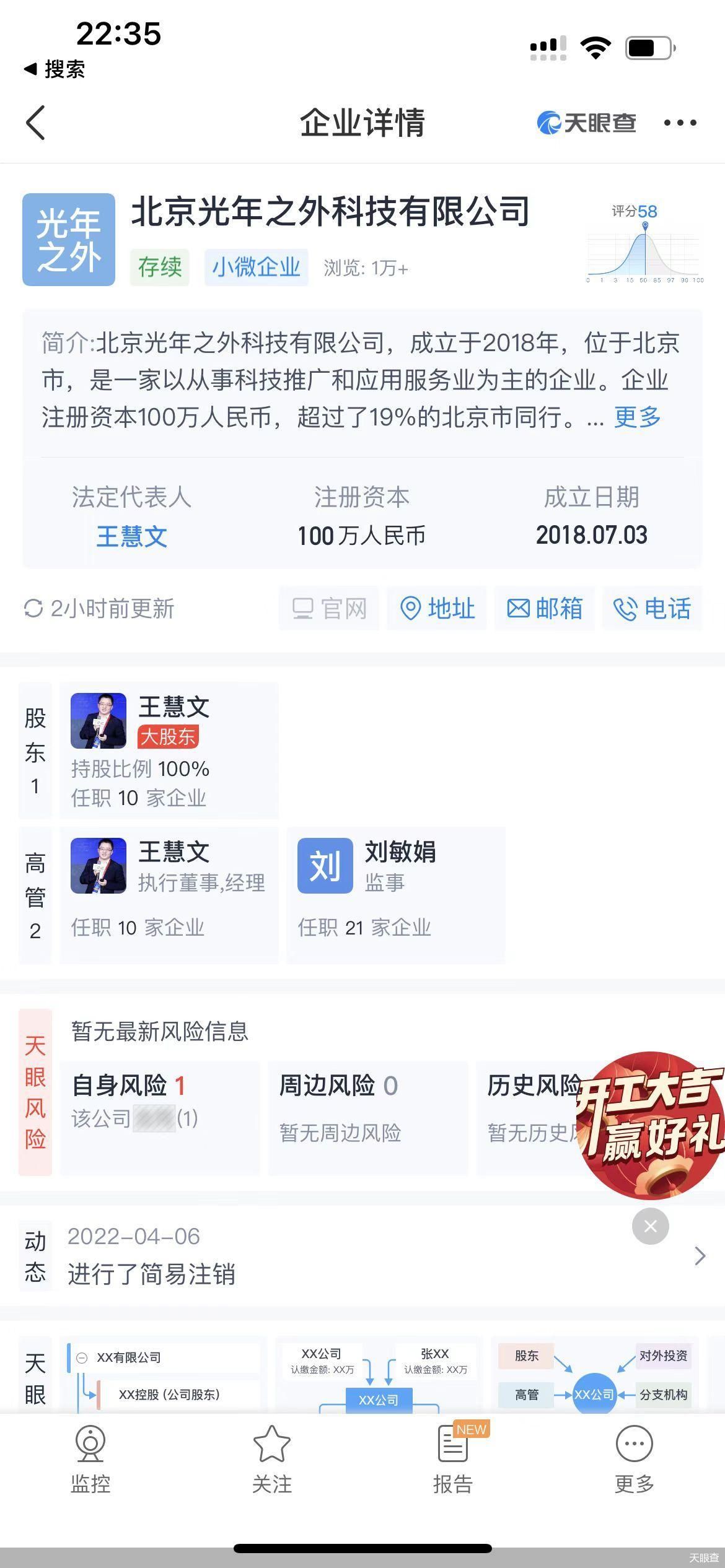 王慧文的AI创业与中国互联网的ChatGPT狂欢