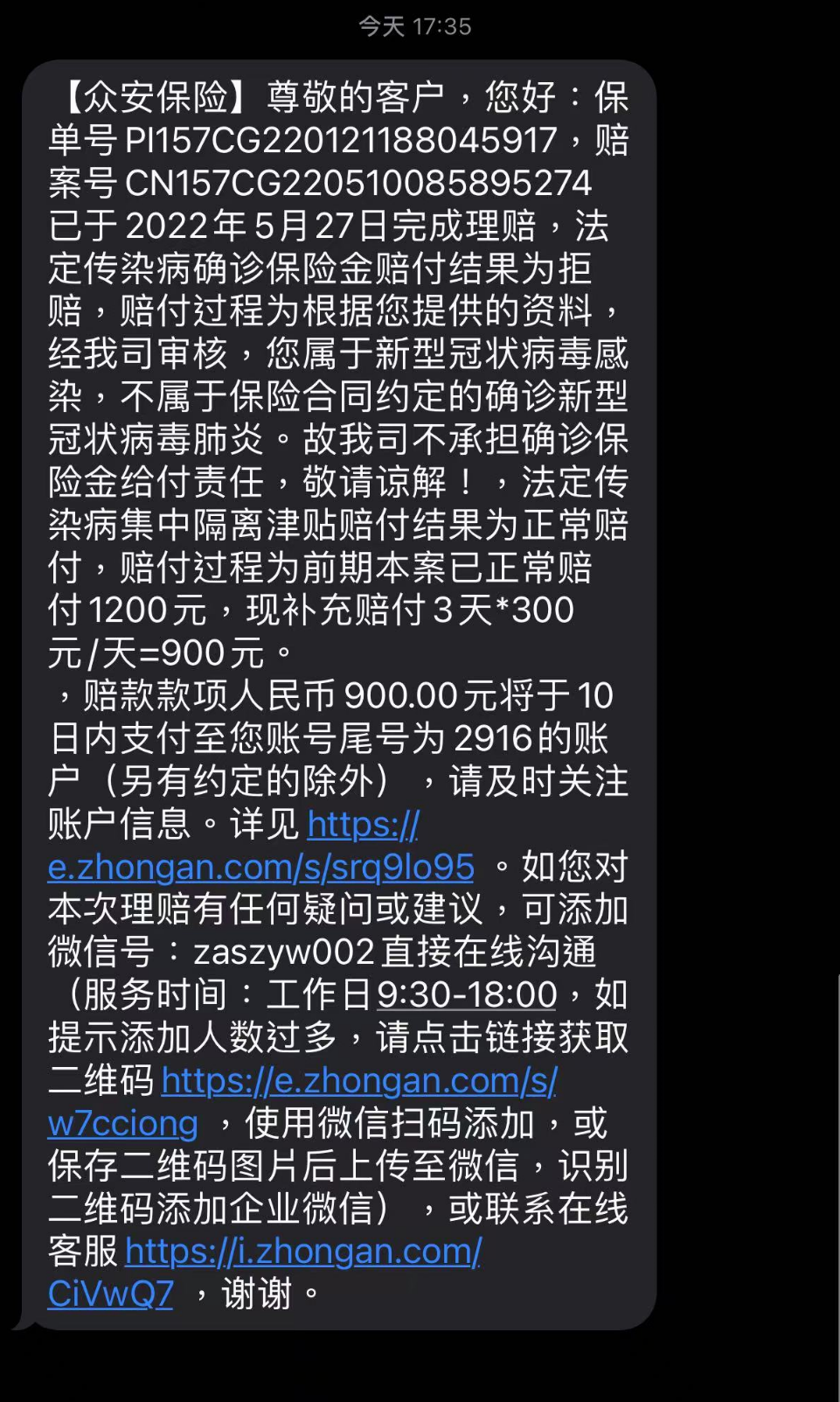 上海市消保委：互联网保险产品低进高出对消费者不公平不合理