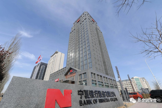 宁夏银行投诉量连续三年居辖内城商行首位，互联网贷款余额压降后近乎“腰斩”
