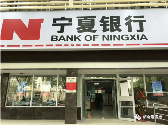 宁夏银行投诉量连续三年居辖内城商行首位，互联网贷款余额压降后近乎“腰斩”