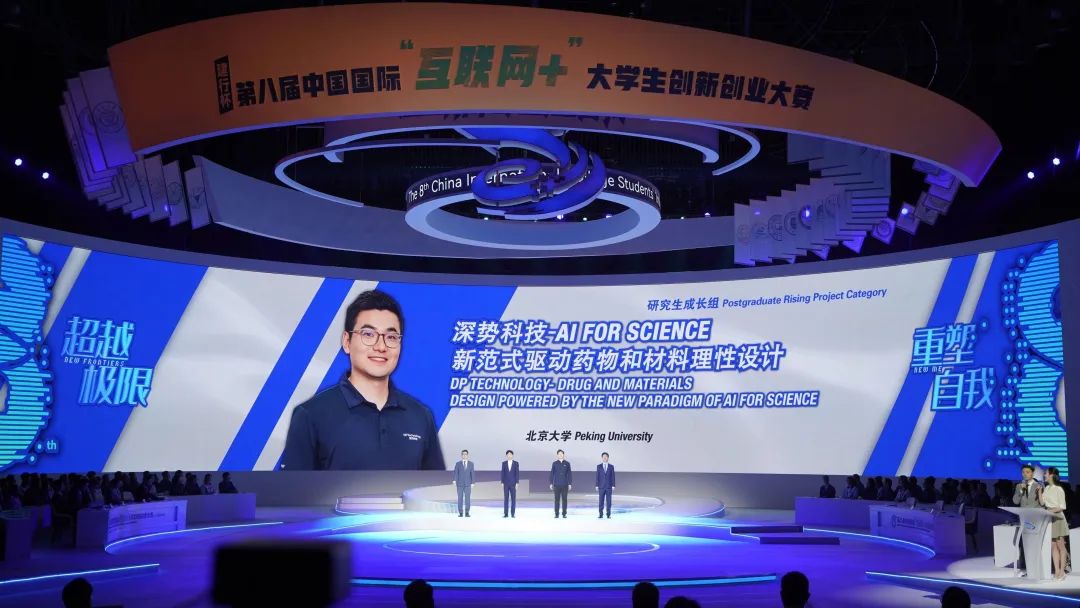 冠亚季军揭晓！第八届中国国际“互联网+”大学生创新创业大赛冠军争夺赛圆满收官