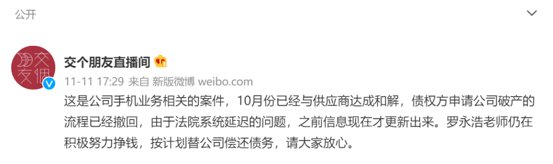 苹果“接地气文案”又low了？罗永浩吐槽：没文化，真是没文化… (http://www.cstr.net.cn/) 财经 第10张