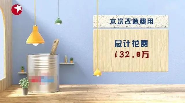 央美设计师建“田园居”花132万！东方卫视梦想改造家回应 (http://www.cstr.net.cn/) 财经 第9张