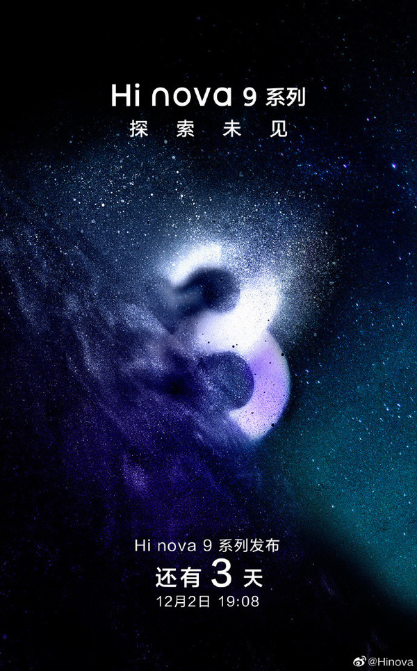 Hi nova 9系列官宣 或将支持5G网络12月2日正式发布 (http://www.k-yun.cn/) 手机 第1张