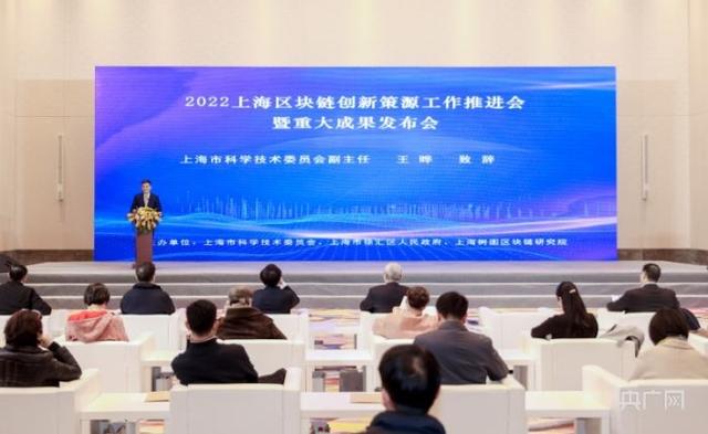 “上海原创”世界第三代公有链进入2.0时代 数据权益成未来互联网发展方向