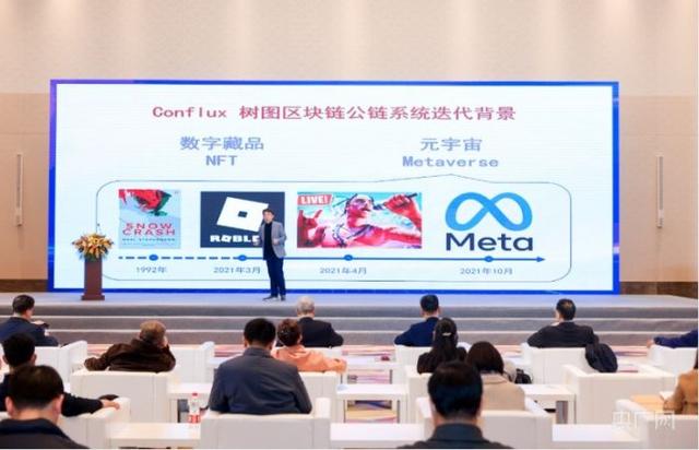 “上海原创”世界第三代公有链进入2.0时代 数据权益成未来互联网发展方向