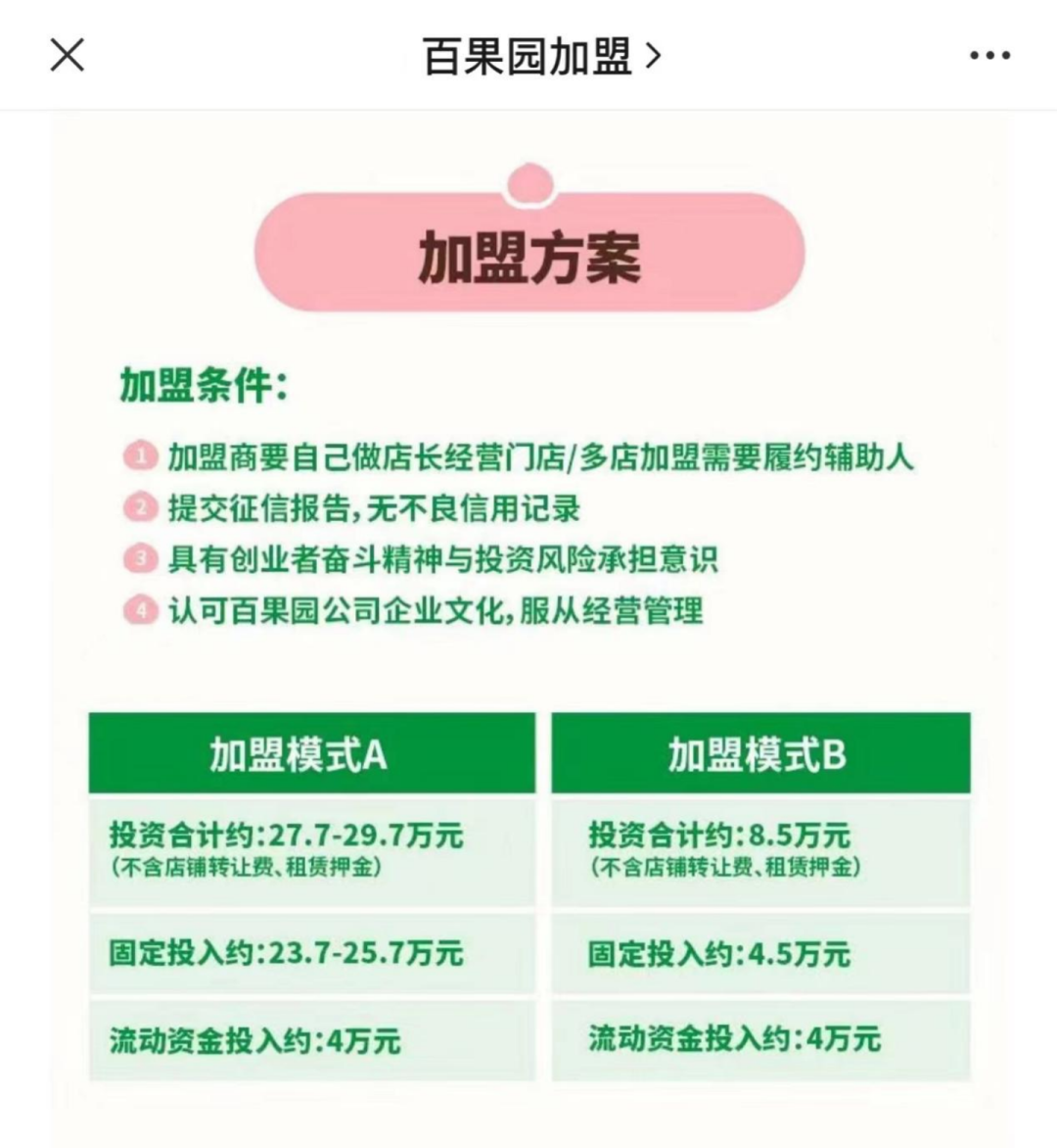 中国最大水果店，要IPO了 (http://www.hsqixing.com/) IT界 第5张
