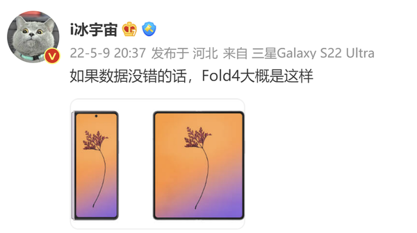 最好的“遥控器”？三星Galaxy Z Fold4外观设计曝光 (http://www.hsqixing.com/) 手机 第1张