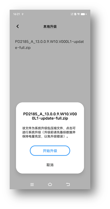 vivo X80 Pro适配Android 13，推出开发者预览版 (http://www.hsqixing.com/) 手机 第4张