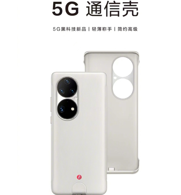6498元起？华为Mate50系列5G套装上线中国电信产品库 (http://www.ix89.net/) 手机 第3张