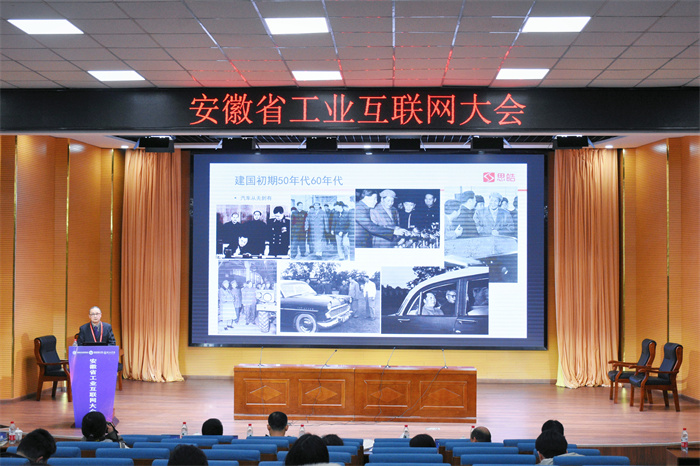 安徽省工业互联网大会在巢湖学院召开
