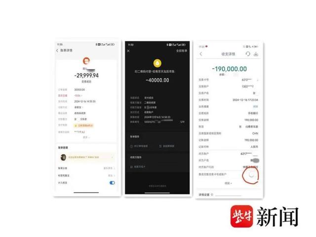 南京一凯迪拉克销售涉嫌私收客户购车款“跑路”，有人转账26万无法提车！警方：十余人报警，嫌疑人已被控制 (http://www.paipi.cn/) 财经 第2张