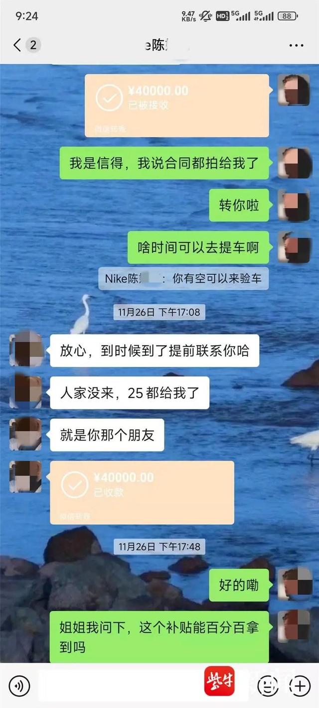 南京一凯迪拉克销售涉嫌私收客户购车款“跑路”，有人转账26万无法提车！警方：十余人报警，嫌疑人已被控制 (http://www.paipi.cn/) 财经 第4张