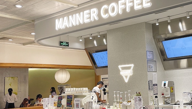 Manner咖啡否认疫情期间员工工资缩水 (http://www.szcoop.com.cn/) 互联网 第1张