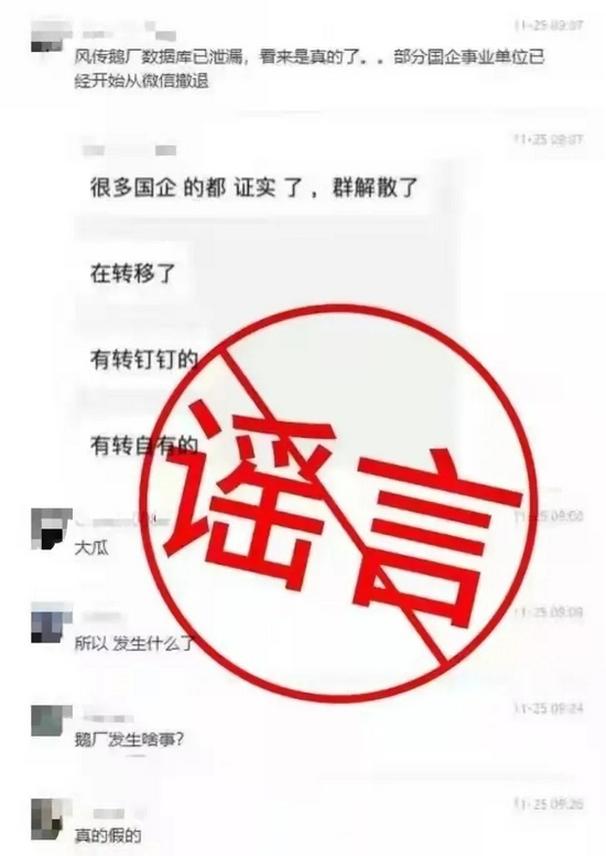 腾讯回应“腾讯云数据库泄露”传闻：谣言 (http://www.k-yun.cn/) 互联网 第2张