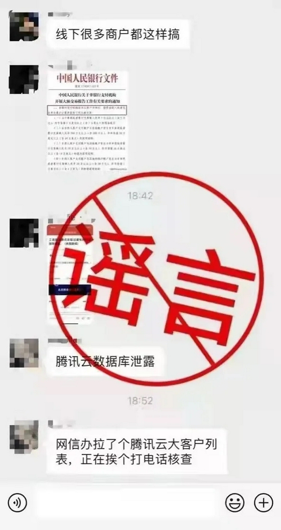 腾讯回应“腾讯云数据库泄露”传闻：谣言 (http://www.k-yun.cn/) 互联网 第1张