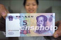 中国人民银行发行第五套人民币5元纸币(图)