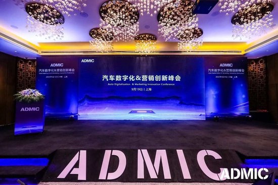 建发汽车荣膺2023ADMIC金璨奖两项大奖