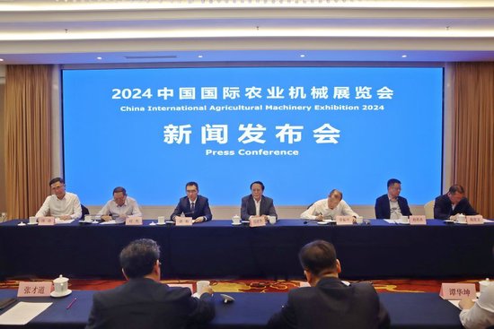 2024中国国际农机展将于10月下旬在长沙举办