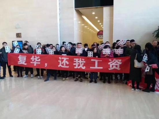 北京IFC大厦，复华控股的总部楼下拉起讨薪横幅