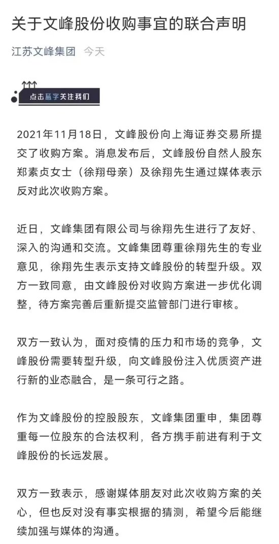 图源：文峰集团官微