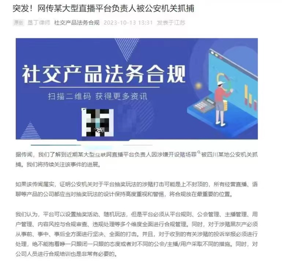 身家曾达55亿跻身富豪榜 斗鱼CEO失联？内部人士：还在核实