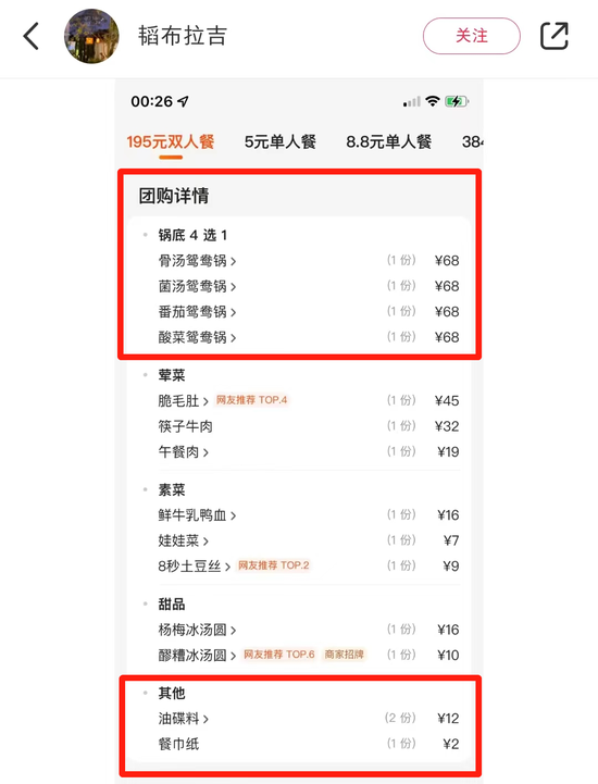 火锅底料为什么越来越贵