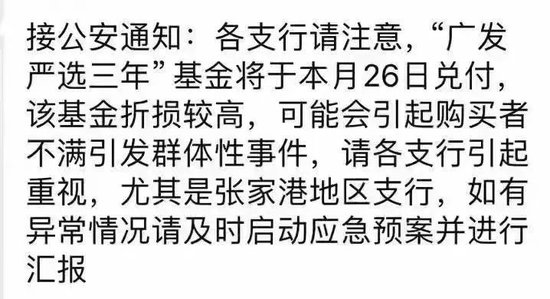 广发行业严选到期巨亏，十问基金公司