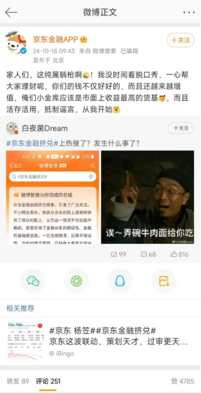 针对网传的巨额提现当日无法赎回的问题，对方则称“不同产品的赎回规则不同，具体需要用户本人提供页面截图咨询”。