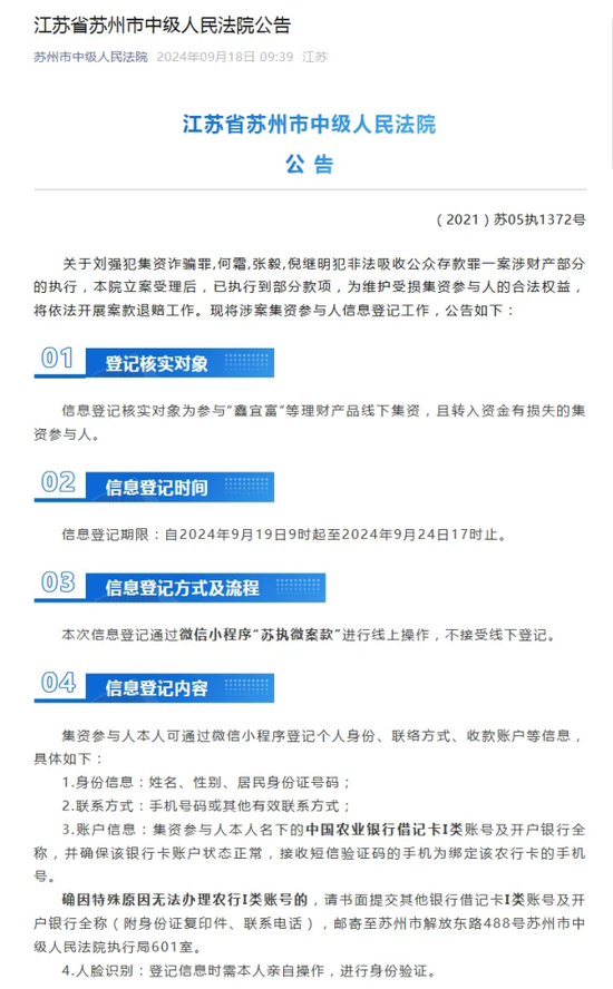 深陷“资金池”的四川信托离兑付越来越近