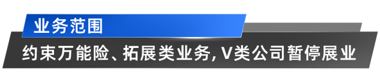 人身险公司迎分类监管！沦为V类公司，将处处受限寸步难行？