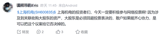 散户的胜利！“电梯龙头”上海机电53亿并购被中小股东否决