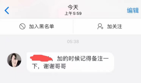 女主播发来联系方式