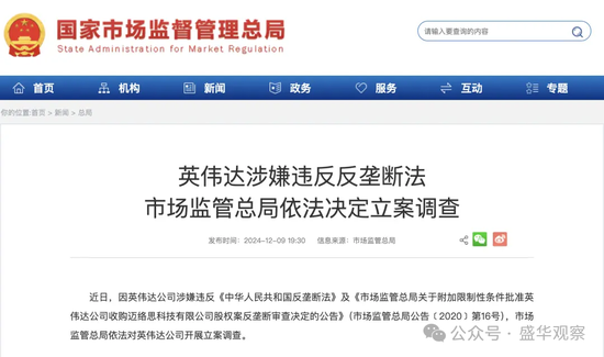 英伟达涉嫌违反中国反垄断法被立案调查，或面临巨额罚单！他都做了什么？