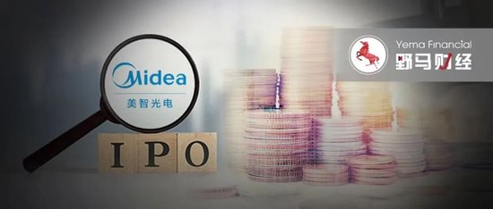 美智光电终止IPO，谁能成为何享健家族第10家上市公司？