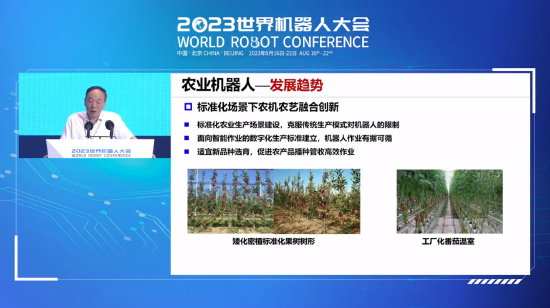 中国工程院院士赵春江：农业机器人正向高度智能化方向转变