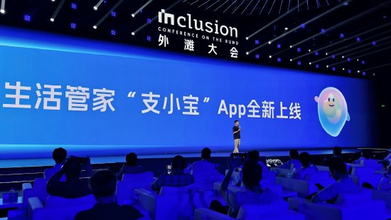 支付宝发布AI生活管家App“支小宝”