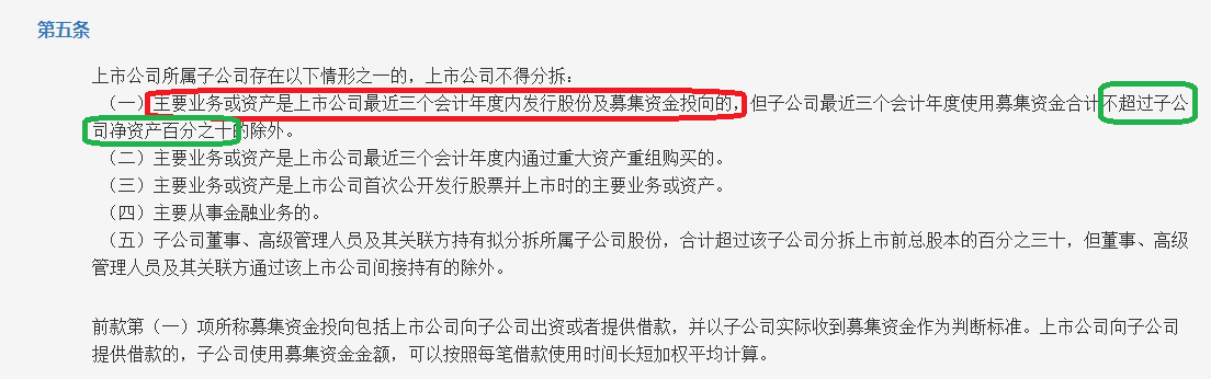 招商轮船拟将“盈利奶牛”借壳安通控股上市 是否符合分拆规定存疑