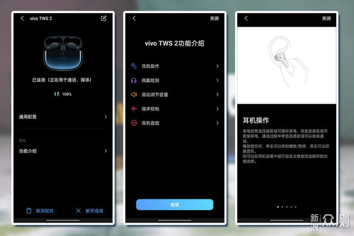 【出玩必备】Vivo WTS2无线耳机依赖每时每刻_新浪众测