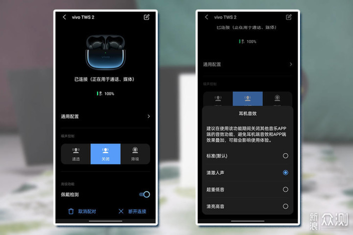 【出玩必备】Vivo WTS2无线耳机依赖每时每刻_新浪众测