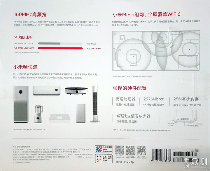红米AX3000路由器到底能打不能打？_新浪众测