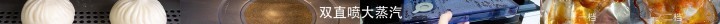 你是否需要一个蒸烤箱？不会做饭搞定多种美食_新浪众测